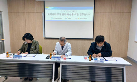 파주시-경기도의료원 파주병원-파주지역자활센터, 지역사회 상생 문화 확산 위한 협약 체결