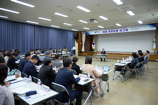 여주시, 「2025 여주 관광 원년의 해」 최종 준비상황 보고회 개최