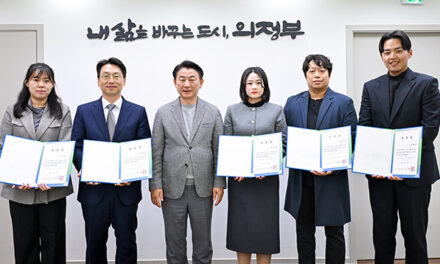 의정부시, 청년 노동권 보호 위해‘청년 노무사’위촉