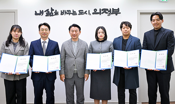 의정부시, 청년 노동권 보호 위해‘청년 노무사’위촉