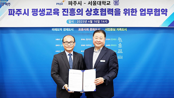 파주시, 운정2동-서울대 「일생일대」 프로젝트 업무협약