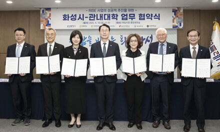 화성특례시, 관내 6개 대학과 RISE 사업 협력 위한 업무협약 체결 지역 인재양성 및 산업육성 협력 나서