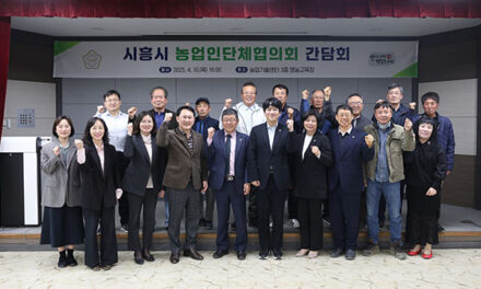 시흥시의회, 교육복지위원회 지속 가능한 농업 발전 위한 방안 모색