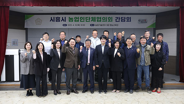 시흥시의회, 교육복지위원회 지속 가능한 농업 발전 위한 방안 모색