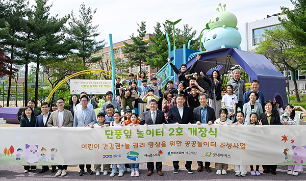 의정부시, 넥슨 메이플스토리 테마로 꾸민 ‘단풍잎 놀이터 2호’문 열어