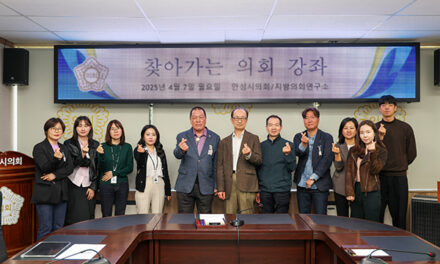 안성시의회,『찾아가는 의회 강좌』개최 의정 전문성 강화 박차