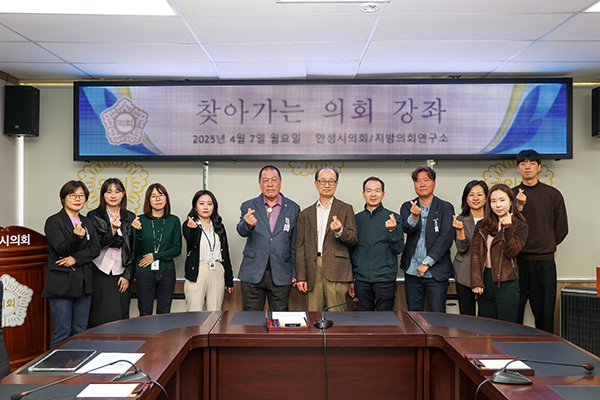 안성시의회,『찾아가는 의회 강좌』개최 의정 전문성 강화 박차