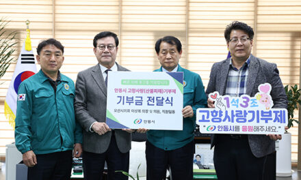 오산시의회, 자매도시 안동시 산불 피해 위로 방문