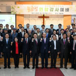 동두천시, 2025년도 동두천기독교연합회 부활절 연합 감사 예배 진행