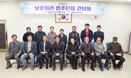 화성특례시의회, 국민의힘 화성시보훈단체와 간담회 개최