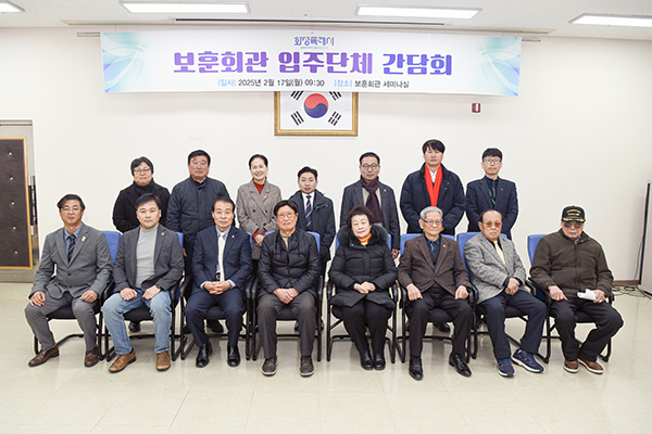 화성특례시의회, 국민의힘 화성시보훈단체와 간담회 개최