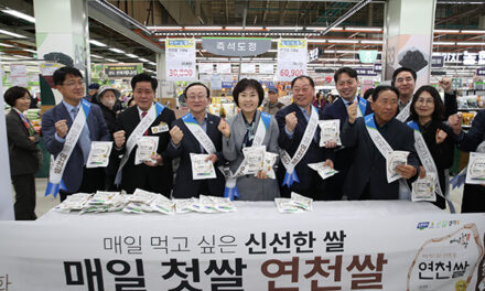 연천군,  ‘매일첫쌀 연천쌀’ 수도권 소비자에 첫 선 농협창동유통센터서 판촉행사