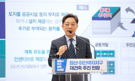 광명시, 철산·하안택지지구 재건축 사업 2033년 준공 목표로 순항