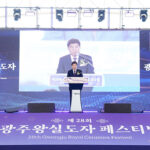 광주시, 대표 축제 제28회 광주왕실도자페스티벌 성대한 개막