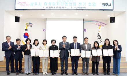 광주시, 여성 일자리협의회 위촉식 및 정기 회의 개최