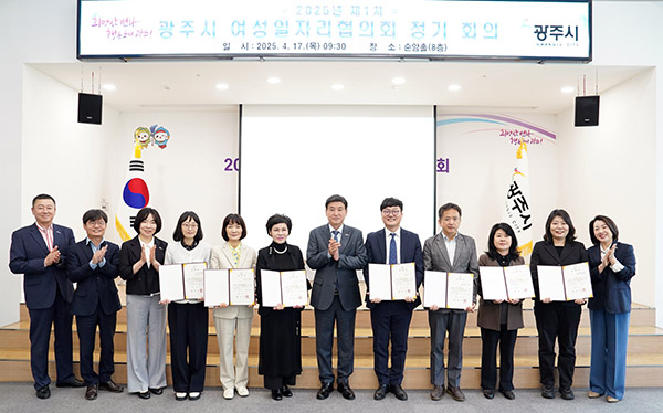 광주시, 여성 일자리협의회 위촉식 및 정기 회의 개최