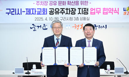 구리시, 갈매동 제자교회 지역 주민에 주차장 개방