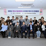 구리시, 청년협의체 새 위원과 함께 2025년 활동 본격화