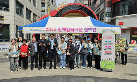 군포시. 2025년 장애인 인식개선캠페인 진행