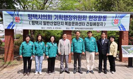 평택시의회, 기획행정위원회 제255회 임시회 기간 중 현장활동 실시
