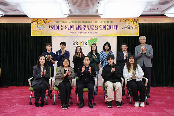 남양주시, 미국 브레아시 청소년 홍보대사 위촉 양자 간 우호 협력 이어가