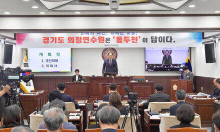 동두천시의회, 제337회  임시회 개회