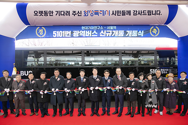 화성특례시의회, 서울 잇는 광역버스 신규개설 축하 “화성 시민 삶의 질 향상”