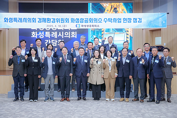 화성특례시의회, 경제환경위원회 지역경제 및 환경 분야 주요 현안 청취 위한 현장 방문