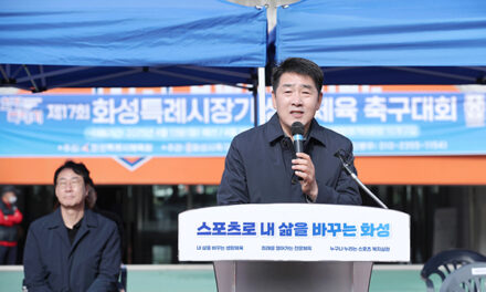 화성특례시의회, ‘제17회 화성특례시장기 생활체육 축구대회’ 참석 시민 중심의 건강한 체육문화 조성 다짐