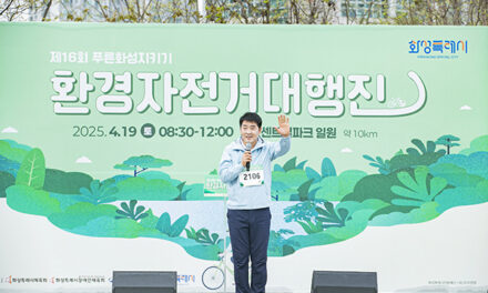 화성특례시의회, ‘제16회 푸른화성지키기 환경자전거 대행진’ 참여 환경 보호 실천 앞장서