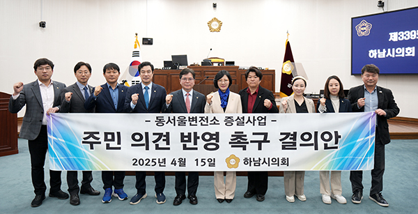 하남시의회, 신속‧정교한 제2회 추경 심사로 민생‧지역경제 살린다