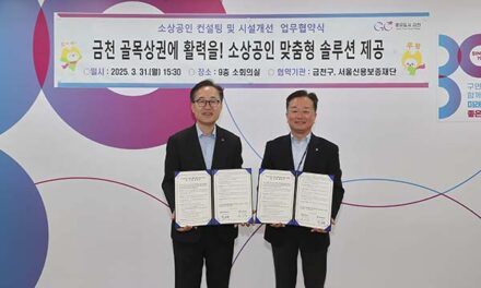 서울 금천구, 골목상권 살리는 일대일 과외 소상공인 맞춤형 컨설팅 및 시설개선 지원