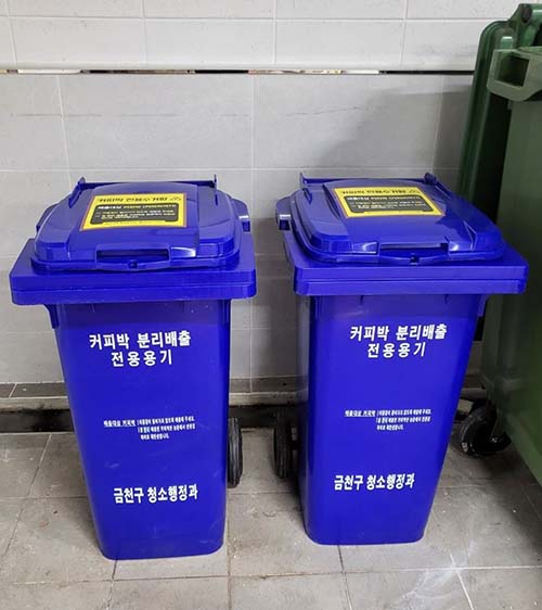 서울 금천구, 커피 한 잔이 환경보호로 이어지는 방법 커피박 재활용 사업 확대