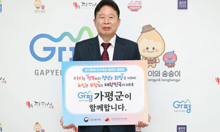 서태원 가평군수, 인구위기 극복 릴레이 캠페인 동참