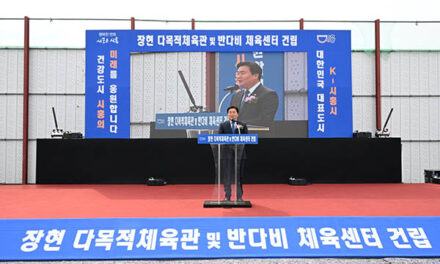 시흥시,‘장현 다목적체육관’‘반다비 체육센터’ 건립 기공 첫 삽