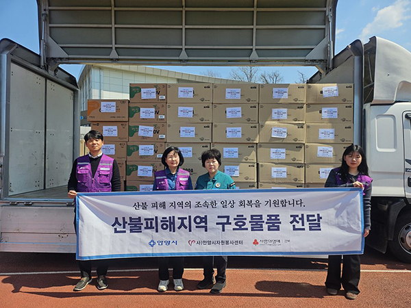 안양시자원봉사센터, 경북 청송군 찾아가 방진마스크 2만5천장 전달