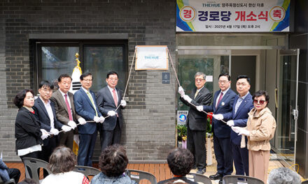 양주시, 옥정2동‘한신더휴아파트 경로당’ 개소 어르신 여가·화합의 공간으로 ‘새출발’