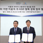 경기도주식회사-한국교통안전공단 손잡고 이륜차 라이더 안전 책임진다