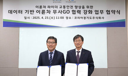 경기도주식회사-한국교통안전공단 손잡고 이륜차 라이더 안전 책임진다