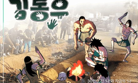연천군, 연천 구석기 축제 웹툰 ‘원시인 김동우’와 함께 선사시대 체험