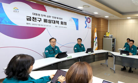 유성훈 금천구청장, ‘민생 안정’ 최우선 탄핵 선고 비상대책 회의 개최