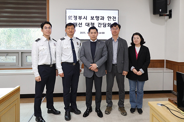 의정부시의회, 김지호 의원 `보행자 안전`을 위한 유관기관 간담회 개최