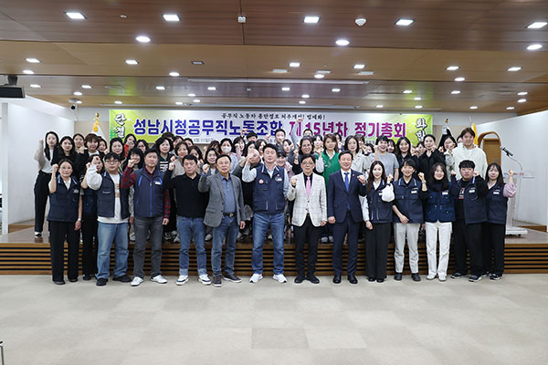 성남시의회,  2025년 중공산노 성남시청 공무직지부 정기총회 참석