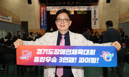 성남시의회, 경기도 장애인체육대회 출전선수단 결단식 참석