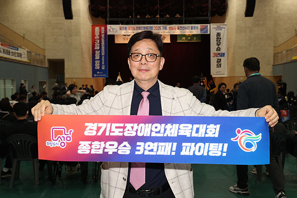 성남시의회, 경기도 장애인체육대회 출전선수단 결단식 참석
