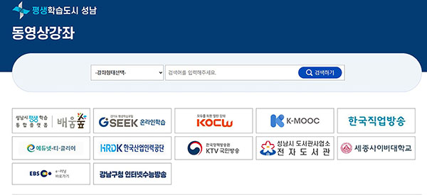 성남시, 성남시민 평생학습 통합플랫폼 ‘배움숲’ 으로 “평생 배운다”