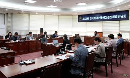하남시의회, 1조800억 원 제2회 추경 예산 심사 마무리 민생 집중