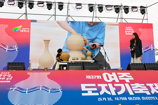 여주시, 도자기와 관광이 빚은 ‘흥행 대작’ 제37회 여주도자기축제 성료