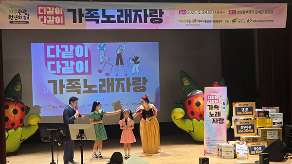 여주시, ‘다같이 다같이 노래자랑’ 열띤 호응