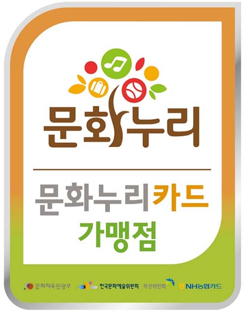 구리시, “문화누리카드로  유채꽃 축제 먹거리 부스 결제하세요!”